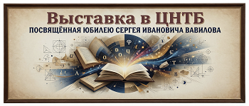 Обновление зарегистрированных научных работ